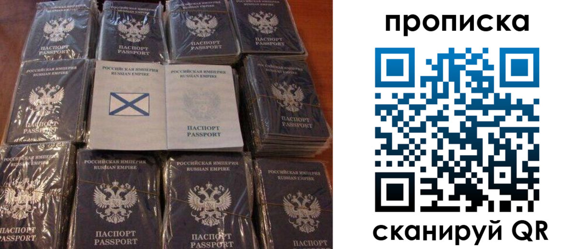 прописка от собственника в Топках