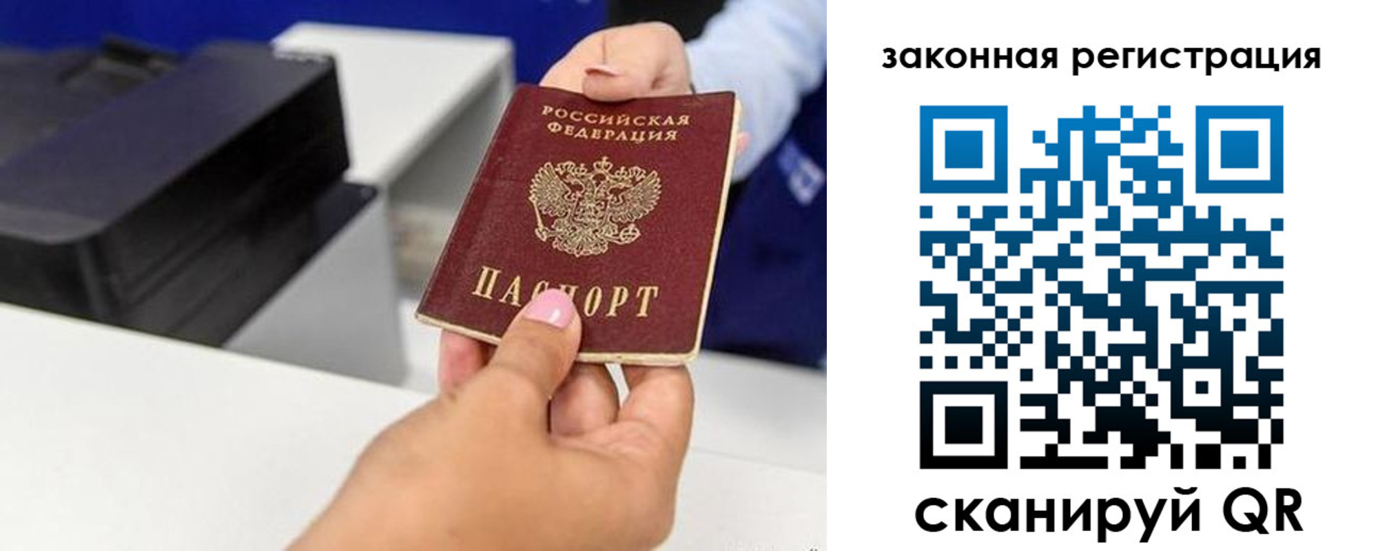 временная регистрация для всех в Топках