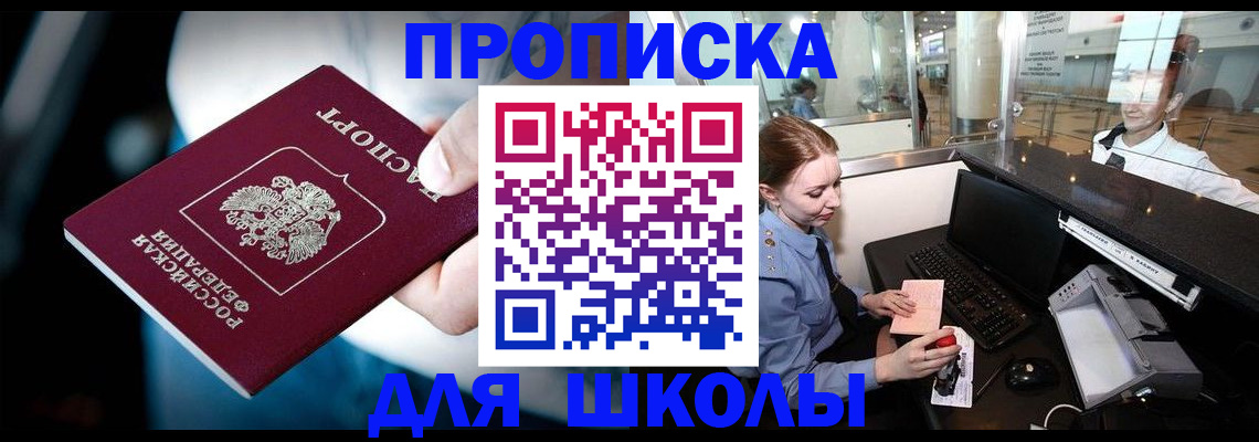 временная регистрация собственник в Топках