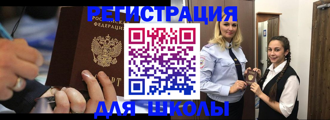 временная регистрация в Топках