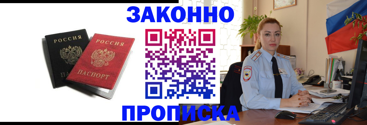 где прописаться в Топках