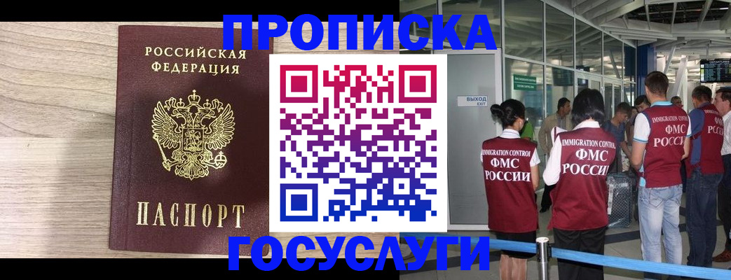 пропишу в квартире в Топках